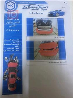 کیا سۆڵ